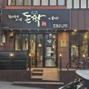 돈짝울산