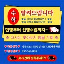 ASK수학학원