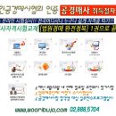 법원경매 - 제1회 공경매사 자격증 실무연수 프로그램 오리엔테이션 이미지