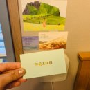 한동스테이 이미지