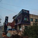 도원일식 이미지