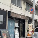 오사카 여행기 2탄. 첫날부터 배탈나다