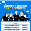 씨제이대한통운(주) 이미지