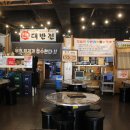 전집대반전부천점 이미지