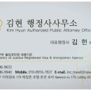 스마트비자행정사사무소 이미지