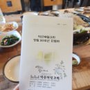 할매쭈꾸미 돌곱 1991 이미지