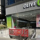 올리브영 서여의도점