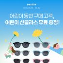 다비치안경노원공릉역점 이미지