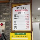 웰빙매운해물손칼국수 | [대전/동구] 물총 손칼국수 해물파전 맛집 '오씨칼국수 삼성동 본점' 내돈내산 웨이팅 후기