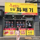 행복한찹쌀꽈배기광주 이미지