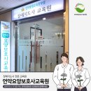 강동 장례지도사 교육원 이미지