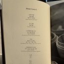 분당-131 | [판교 맛집] 몽중헌 판교점(내돈내산)