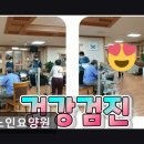 강남노인요양원 | [인천 요양원/추천/가격/후기] 참노인요양원 참노인요양원, 24시간 전문 케어 제공