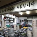 무교동 낙지나라 이미지