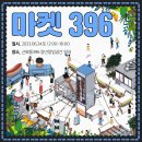 🦋마켓396 6월 오픈!!🦋 이미지