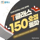 티클래스 이미지