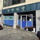 장방 | [MBC 생방송 오늘N]이달의 수산물-제철 바다의 맛, 통영의 &#39;장방식당&#39;