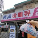 대전숯불치킨 둥지바베큐의 숯불제대로 맛본 바베큐치킨 솔직후기