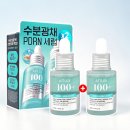 켄달 제너·카디비도 쓴다는 아누아 PDRN 히알루론산 세럼 1탄