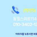 동일스카이공인중개사사무소 이미지