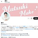 일본 트위터 뷰티 인플루언서 SNS 마케팅 성공 사례 10선 │socialwire.net │Insta Lab