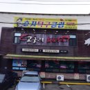 효자탁구클럽