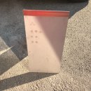 포항세탁소 이미지