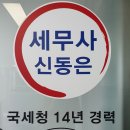 경기 파주시 세무사 잘하는 곳, 방문자 인기순위 TOP 5