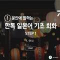 한글로 먼저 풀어보는 토익 입문 LC Step 2 이미지