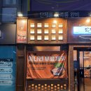 만재가든 이미지