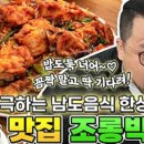 아구찜참잘하는집 이미지