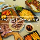 바빌론 1 | 베트남 다낭 [ 바빌론 스테이크 본점 ] 예약 방법 및 추천메뉴 feat. 가성비 맛집
