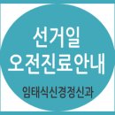 임태식신경정신과의원 이미지
