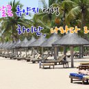 중국에 휴양지가 있다고? 하이난 나라다리조트 이용후기 - 스티커 in 하이난 [중국여행 / 하이난여행]