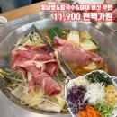 월남쌈과 칼국수 야채 버섯 무한리필 편백가원 평일점심 특선11,900원