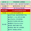 부천공동화물