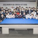 에스케이당구 이미지