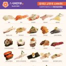 스시이안앤 이미지