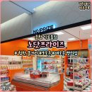 노닷프라이즈 | [수원/동탄] 롯데백화점 구경거리 노닷프라이즈 방문후기