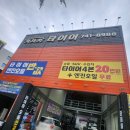 차차차부분정비 | 고성동 엔진오일 갈러 차차차타이어 침산점 후기