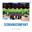 마석중학교 | [서나무컴퍼니]찾아가는 문화공연 뮤지컬팀 : 마석중학교 안중근일대기 공연