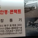 앙시안경콘택트 이미지