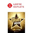 롯데프리미엄아울렛 파주점(4) 이미지