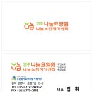 경주 나눔의집