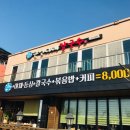 큰언니네칼국수 이미지