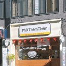 쌀국수에 고기 진짜 많이 주는 포템템 군자 내돈내산 후기