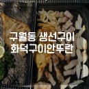 (주)뚜란 네이버블로그