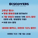 우주카월드자동차 | 경기도 대형키즈카페::디스커버스 의왕::가격, 할인, 체험, 시간