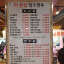 큰집설렁탕 네이버블로그