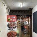 수원 영통구청맛집 매탄동 기장새벽산꼼장어 후기